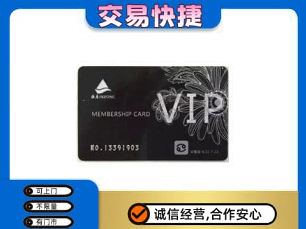伊犁哈萨克购物卡回收银座卡.jpg