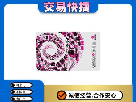 伊犁哈萨克购物卡回收银泰卡.jpg