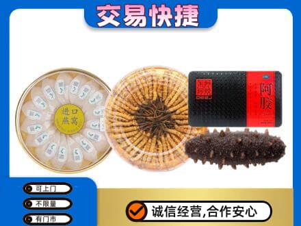 伊犁哈萨克回收礼品