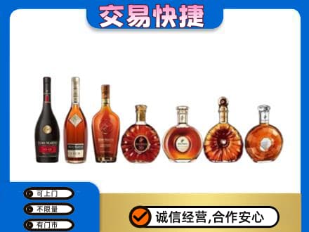 伊犁哈萨克洋酒回收.jpg