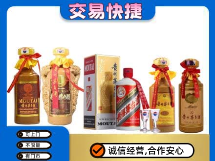 伊犁哈萨克茅台酒回收年份茅台.jpg