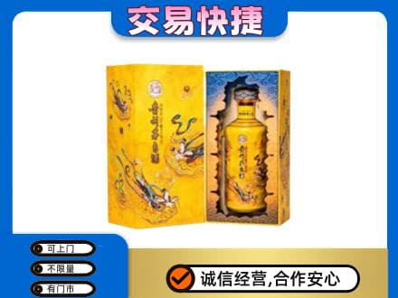 伊犁哈萨克茅台回收散花.jpg