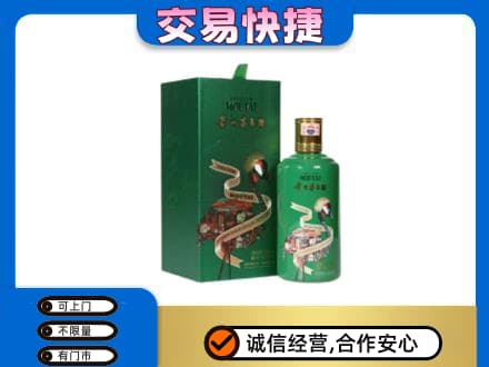 伊犁哈萨克茅台回收走出系列.jpg