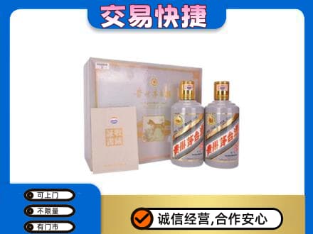 伊犁哈萨克茅台回收茅台礼盒.jpg